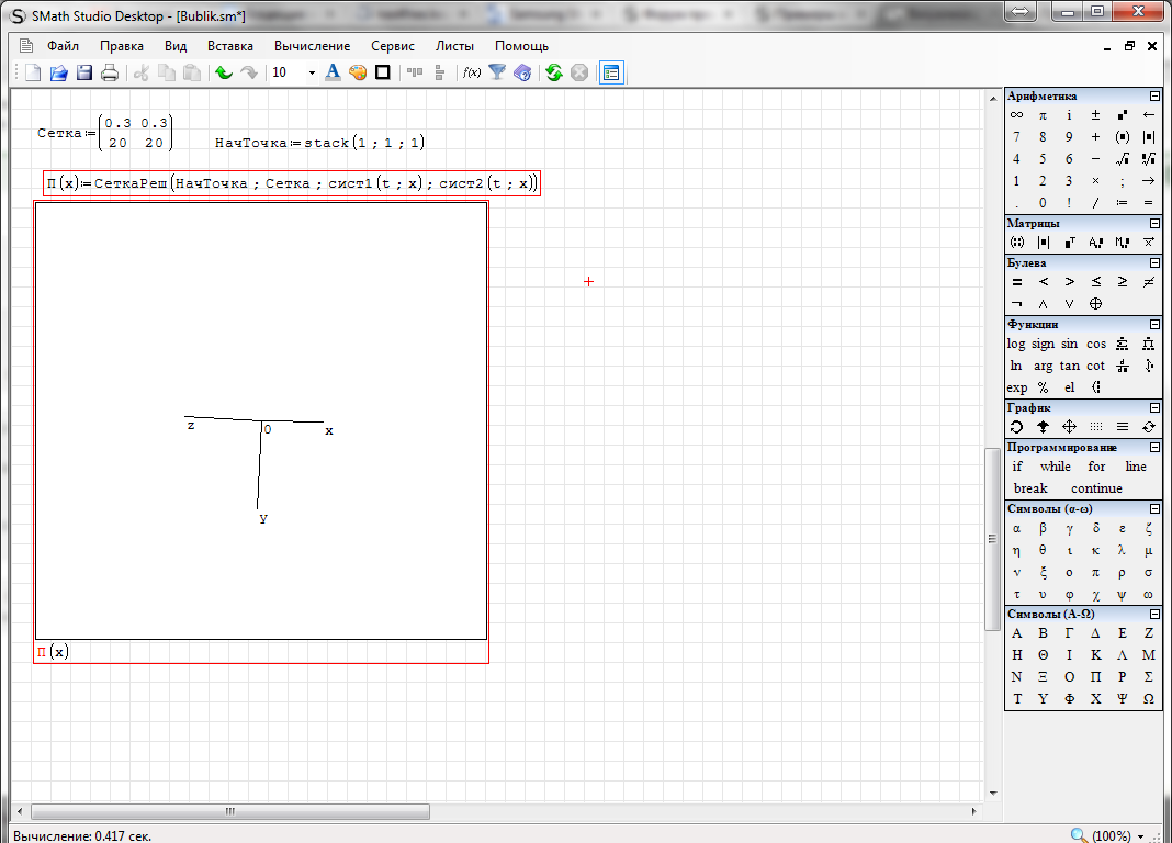 Скриншот 2014-01-25 20.36.07.png