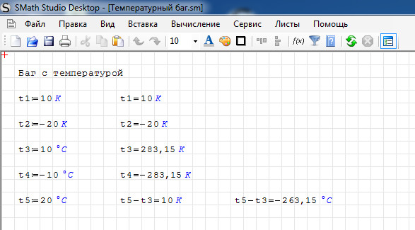 Температурный баг.jpg