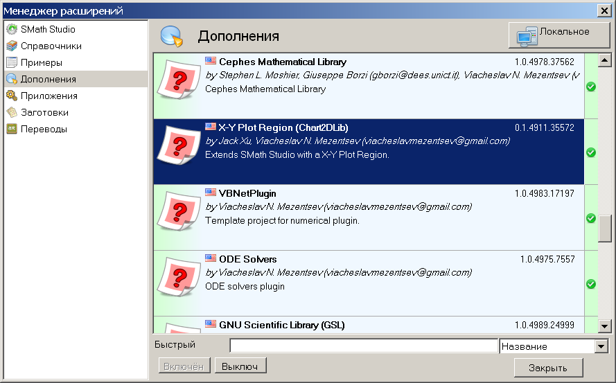 SMathStudio_screen4.png